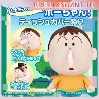 Snotty Nose Boy กล่องกระดาษทิชชูตลก Crayon Shin-chan ตุ๊กตา Plush ของเล่นตุ๊กตาการ์ตูนของขวัญเพื่อนเด็กสำหรับสาวเด็ก bri