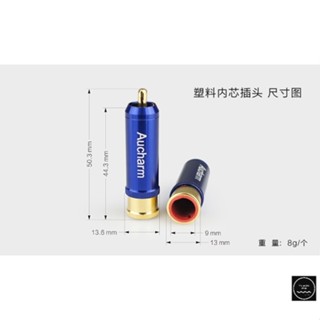 หัว rca auchram ชุบทอง ราคาต่อ 1 คู่หรือ 2 ชิ้น แดง1 ขาว1 สุดคุ้มค่า