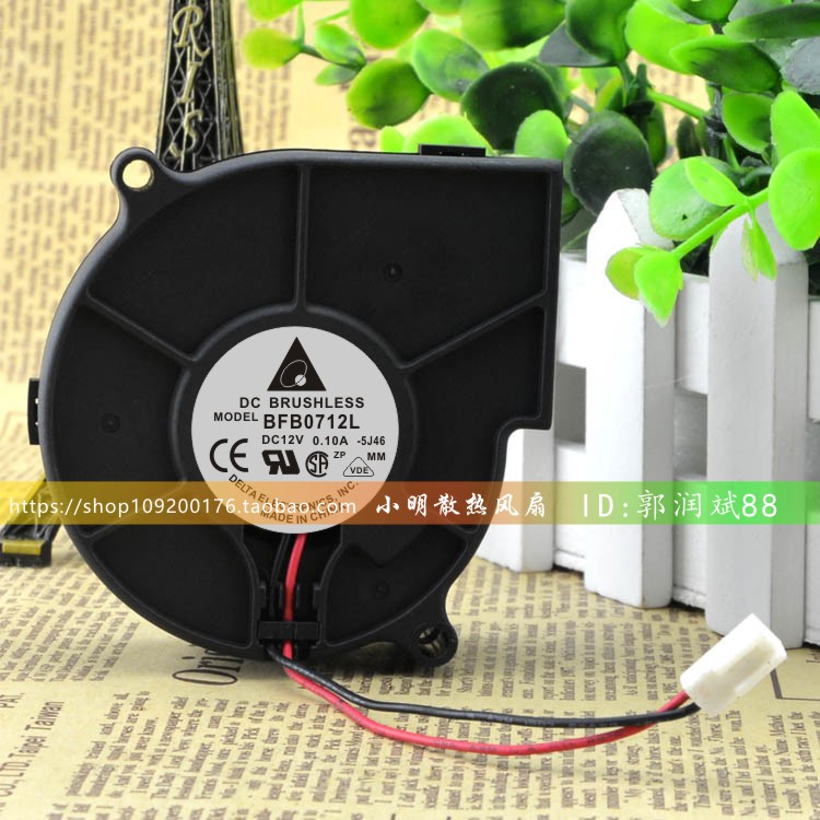 พัดลมระบายความร้อน Delta BFB0712L 12V 0.10A 7530 Turbo Centrifugal Projector พัดลมเงียบ 2 สาย