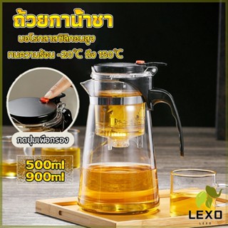 LEXO กาน้ำชา ง่ายต่อการพกพา teapot