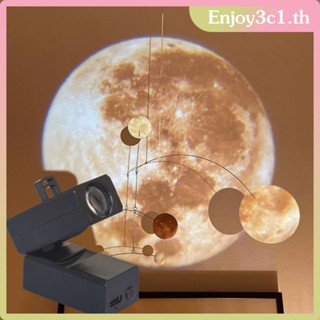 หลอดโปรเจคเตอร์แบบชาร์จไฟได้ Earth Moon Projector Lamp LIFE09