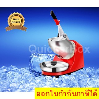The Red  Portable Ice crusher เครื่องทำน้ำแข็งเกล็ดหิมะ 2 ใบมีด