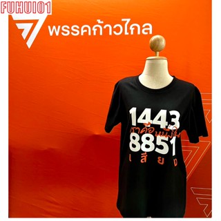 (Fuhui01) รับหิ้วสินค้า ก้าวไกล ของแท้ เสื้อยืดสีดำ XS-3XL