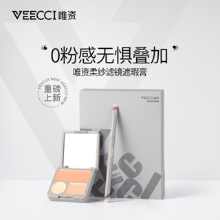 Spot second hair# only three-color concealer plate covering spots face acne marks black rim of the eye acne brightening skin color for beginners 8.cc