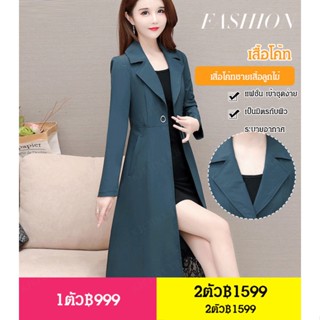 【pre】เสื้อโค้ทลูกไม้ สุดชิค เข้ารูป ดีไซน์หรูหรา สําหรับผู้หญิง