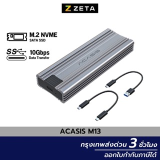 กล่องเคสฮาร์ดไดรฟ์ ACASIS สำหรับ SSD M.2 NVMe Enclosure Usb C Gen2 10 Gbps Pcie Ssd Case M2 Sata Ngff 5 Gbps Ssd ,M13