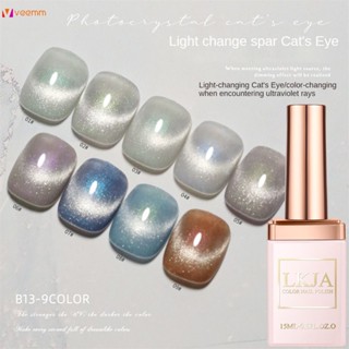 สีเจล Aurora Nail Polish Color-change Speed Light Change Spar Cats Eye Nail Polish Nail Salon Special Suit veemm