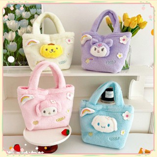 กระเป๋าถือ Sanrio การ์ตูน Plush Satchel ขนาดเล็ก Cinnamoroll Melody Kuromi Soft Stuff Bag กระเป๋าสะพายข้าง Anime ยัดไส้ของขวัญเด็ก 【sunny】