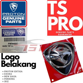 โลโก้สัญลักษณ์ Proton Ertiga Exora New Saga Persona Iriz ด้านหลัง ของแท้ Belakang PW944887