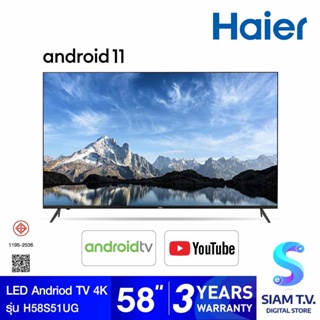 HAIER  Android  TV 4K UHD รุ่น H58S51UG สมาร์ททีวี 58 นิ้ว Android11 โดย สยามทีวี by Siam T.V.