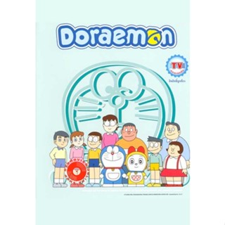 DVD Doraemon TV Collection Set ตอนสั้น 96 ตอน DVD Master เสียงไทย 12 แผ่น (เสียงไทย เท่านั้น) DVD