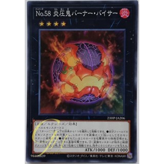 Yugioh [23HP-JA206] Number 58: Burner Visor (Super Rare)