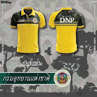 กรมอุทยานแห่งชาติ สัตว์ป่าและพันธุ์พืช DNP แบบที่ 2 - สีเหลือง