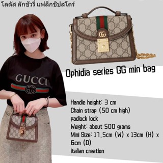 กุชชี่ Gucci Ophidia series GG mini กระเป๋าสะพายไหล่/กระเป๋าผู้หญิง