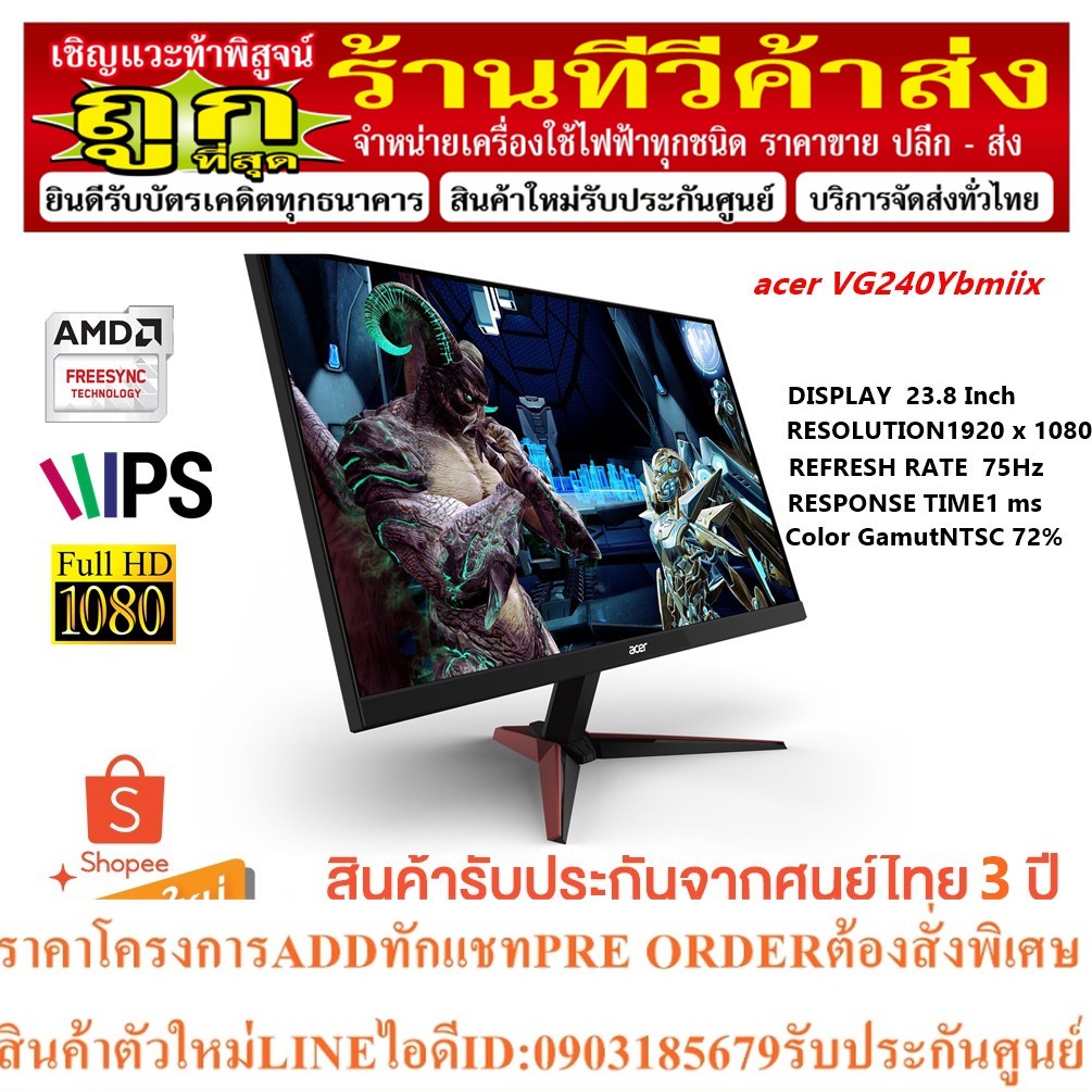 จอมอนิเตอร์   MONITOR ACER VG240YBMIIX 23.8 IPS