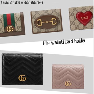 กุชชี่ กระเป๋าใส่บัตร Gucci/GG Marmont/กระเป๋าผู้หญิง