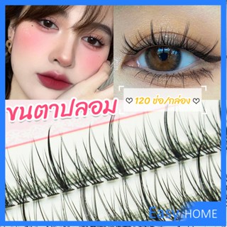 ขนตาปลอม ขนตาปลอมแต่งหน้ามืออาชีพ 120 ช่อ ช่อคนตาเทรนสาวเวียดนาม  Little devil false eyelashes