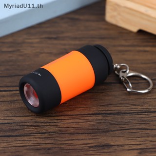 Myriadu พวงกุญแจไฟฉาย LED ขนาดเล็ก แบบพกพา ชาร์จ USB สําหรับเด็ก