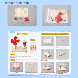 Strongaroetrtr กังหันลม ทดลองทางวิทยาศาสตร์ DIY สําหรับนักเรียน 1 ชุด