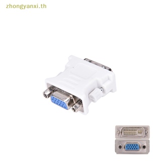 Yanxi อะแดปเตอร์แปลงวิดีโอ 15 pin VGA Female เป็น 24+1 pin DVI-D Male สําหรับ PC แล็ปท็อป TH