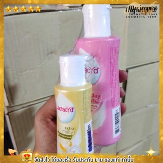 ( แถมฟรี!! Lactacyd Extra Milky 60ml. ) LACTACYD ALL DAY CARE แลคตาซิด เลดี้แคร์ ทำความสะอาดจุดซ่อนเร้น ออล เดย์ แคร์