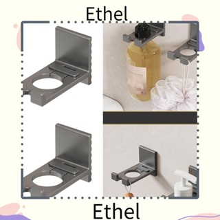 Ethel1 ที่วางขวดสบู่เหลว แชมพู แบบคลิปหนีบ สําหรับห้องน้ํา ห้องครัว