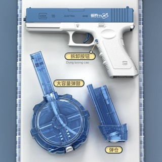 FRI Automatic Glock ปืนฉีดน้ำไฟฟ้า Boy Water Toy hxjjxFRI