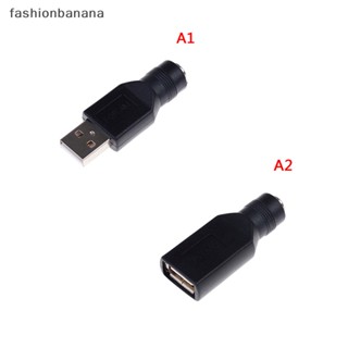 [fashionbanana] อะแดปเตอร์แปลง 5V 5.5x2.1 มม. dc usb 2.0 สําหรับแล็ปท็อป