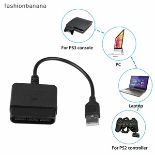 [fashionbanana] อะแดปเตอร์ควบคุม PS2 เป็น PS3 PlayStation 2 เป็นสาย USB สําหรับ PC PlayStation3
 สินค้าใหม่