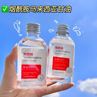 Spot second hair# aging nicotinamide glycerin Malaysia glycerin Essence Water skin rejuvenation face moisturizing body available anti-chapped 8.cc