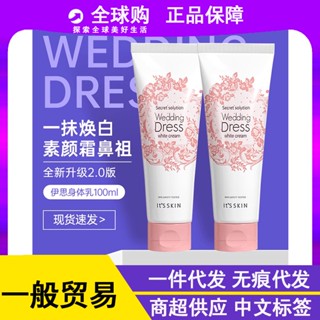 Spot# New anti-counterfeiting Korean its skin ISI wedding dress body cream makeup cream bride brightening fragrance moisturizing white 8jj