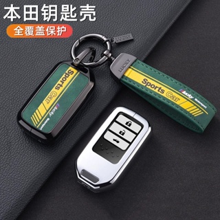 เคสกุญแจรีโมทรถยนต์ โลหะผสมสังกะสี แบบสร้างสรรค์ สําหรับ Honda Crv Binzhihaoying Civic Urv Accord Lingpai