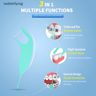 Nf ไหมขัดฟัน สําหรับดูแลช่องปาก 50 ชิ้น