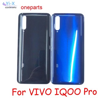 ฝาครอบแบตเตอรี่ด้านหลัง สําหรับ VIVO IQOO Pro 5G