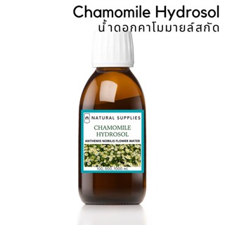 Chamomile Hydrosol น้ำสกัดดอกคาโมมายล์ จากธรรมชาติ เกรดเครื่องสำอาง