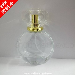 ขวดเปล่าบูมบูม 50ml ฝาทอง F235-G