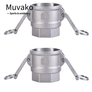 Muvako ข้อต่อท่อ สเตนเลส 304 สีเงิน 1 นิ้ว 2 ชิ้น