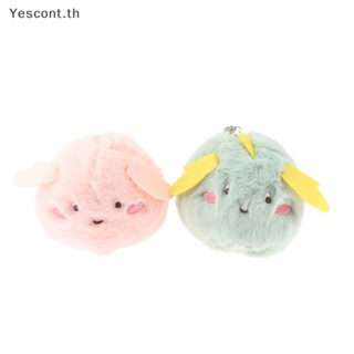 Yescont Kawaii พวงกุญแจ จี้ตุ๊กตาการ์ตูนมังกรน่ารัก สําหรับเด็กผู้หญิง