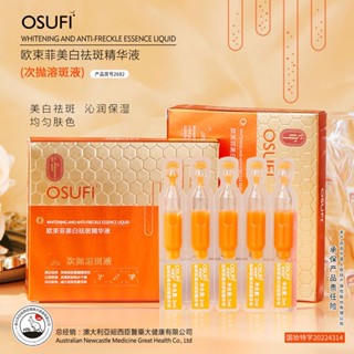 Tiktok same style# oushufei essence desalinates melanin spots, moisturizes skin evenly, drops and dissolves spots, 8.8g skin care