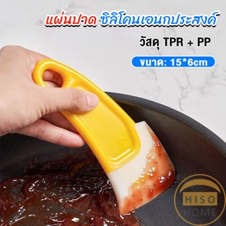 Hiso แผ่นปาด ซิลิโคนเอนกประสงค์ ทําความสะอาด ที่ขูดเค้ก ซอส ขนม   Silicone scraper