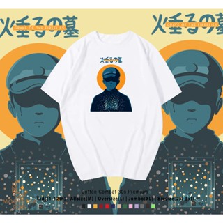 ดูดีนี่ เดือน  เสื้อยืด พิมพ์ลายอนิเมะ Grave of The Fireflies | เสื้อยืด พิมพ์ลายการ์ตูนศิลปะ สําหรับผู้ชาย และผู้หญิง |