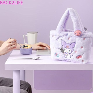 Back2life กระเป๋าถือ กระเป๋าเครื่องสําอาง ลายการ์ตูน Kuromi Melody Cinnamoroll เหมาะกับของขวัญ สําหรับเด็กผู้หญิง