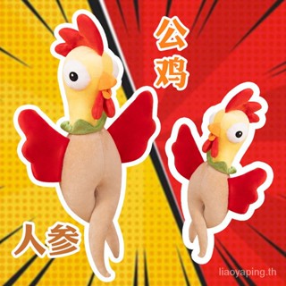 พร้อมส่ง ตุ๊กตาของเล่น รูปคนวิ่ง โสม ไก่ แฮร์โมนี สร้างสรรค์ ส่งภายใน 24 ชม.] M9E5