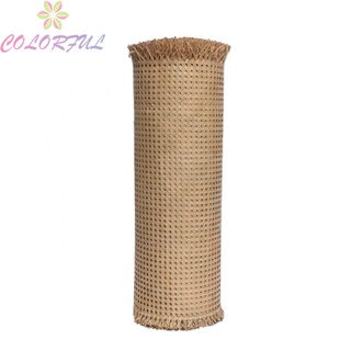 【COLORFUL】Cane Rattan Webbing Coffee Free Cutting Good Elasticity Natural Texture