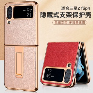 เคสโทรศัพท์มือถือหนัง ชุบไฟฟ้า หน้าจอพับได้ ลายเพชร สําหรับ 3 Star zFlip4 flip3