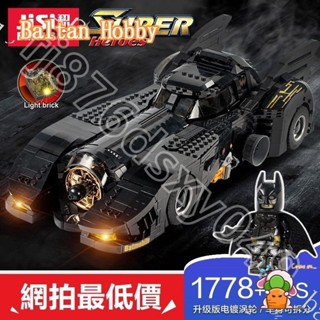 Baltan Toy BH1 ของเล่นตัวต่อ ซูเปอร์ฮีโร่ ผู้เชี่ยวชาญ ซูเปอร์ฮีโร่ Ultimate Batmobile MOC-15506 7144 19004 ES1