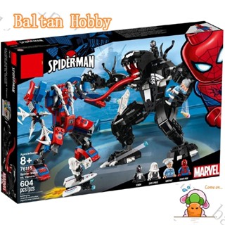 Baltan Toy BH1 เข้ากันได้กับ super hero / Spider-Man Mech vs. ของเล่นบล็อกตัวต่อ Venom Mech 76115 07114 1168 11188 8904 ES1