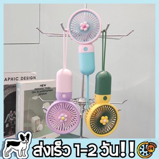 VITAIN พัดลมพกพา Mini USB Fan พัดลมพกพาสุดน่ารัก USBพัดลมพกพา พัดลมมินิน้องพัดลม พัดลมตั้งโต๊ะ พัดลมมือถือ mini Fan