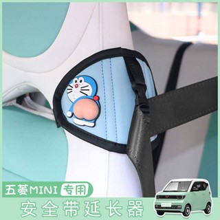 Wuling Confero Miniev Seat Belt Extension Fixed Regulator Macaron Mini Mini Interior Decoration for Modification qQ0s