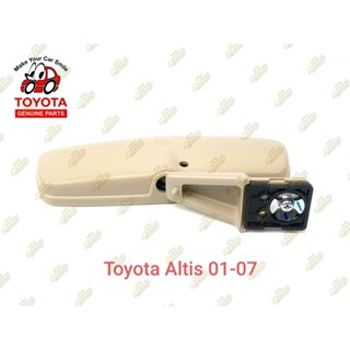 เลนส์มองข้าง กระจกในเก๋ง สีครีม Altis 01-07 Toyota หน้าหมู แท้ศูนย์